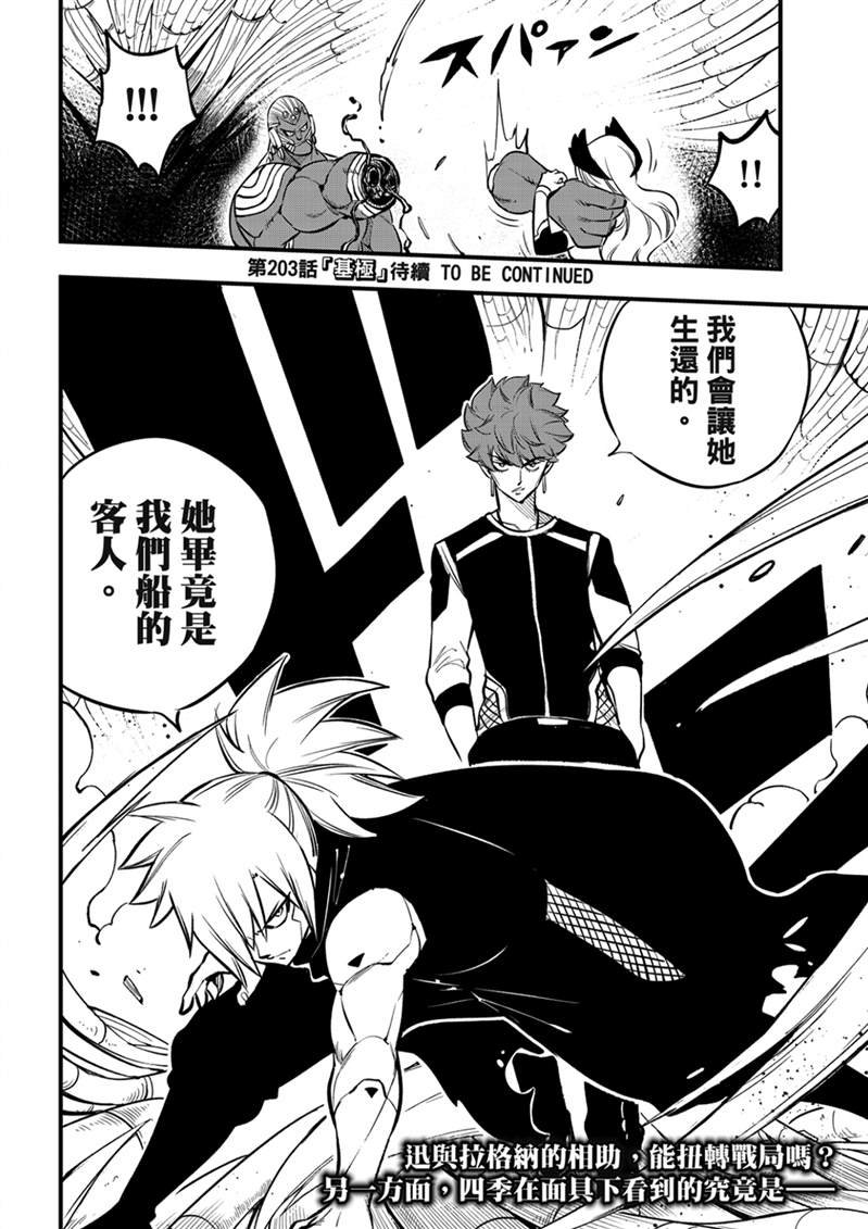 第202话