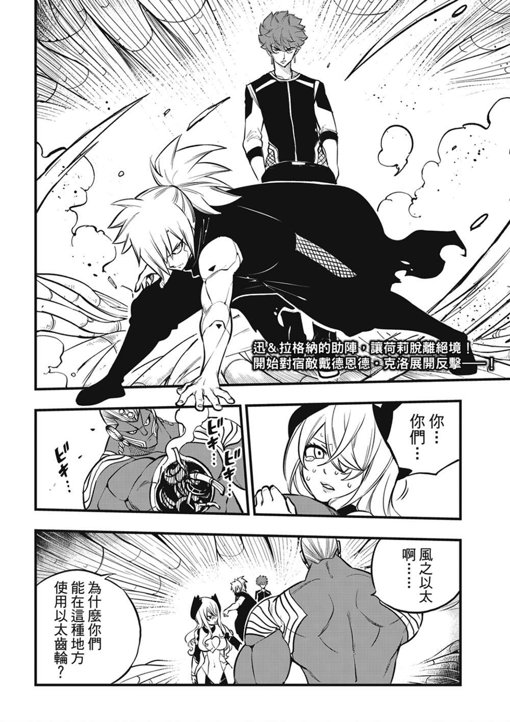 第203话