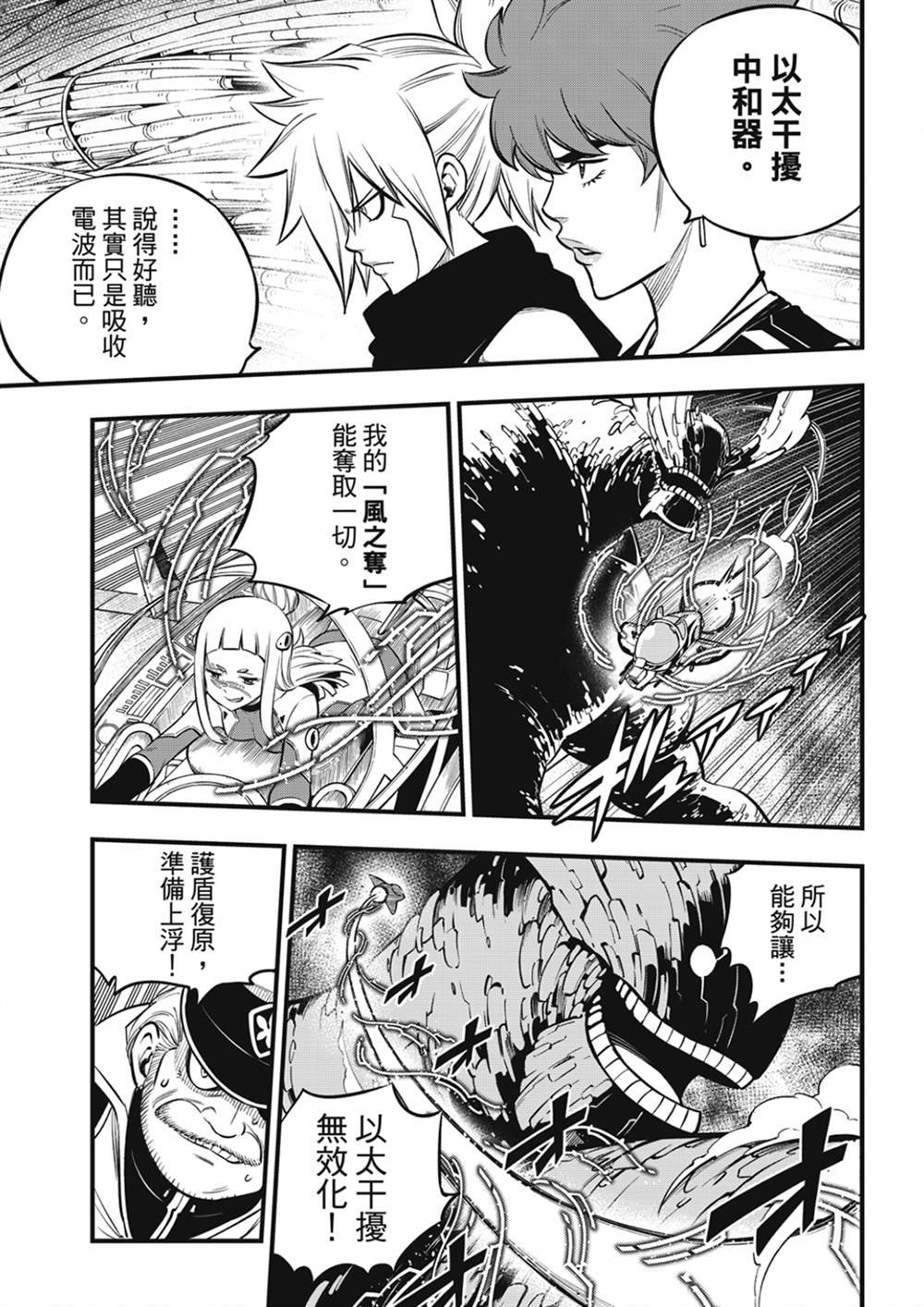 第203话