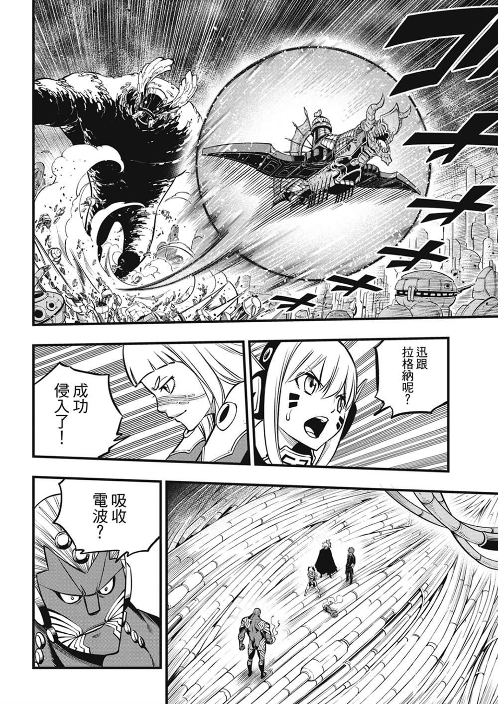 第203话