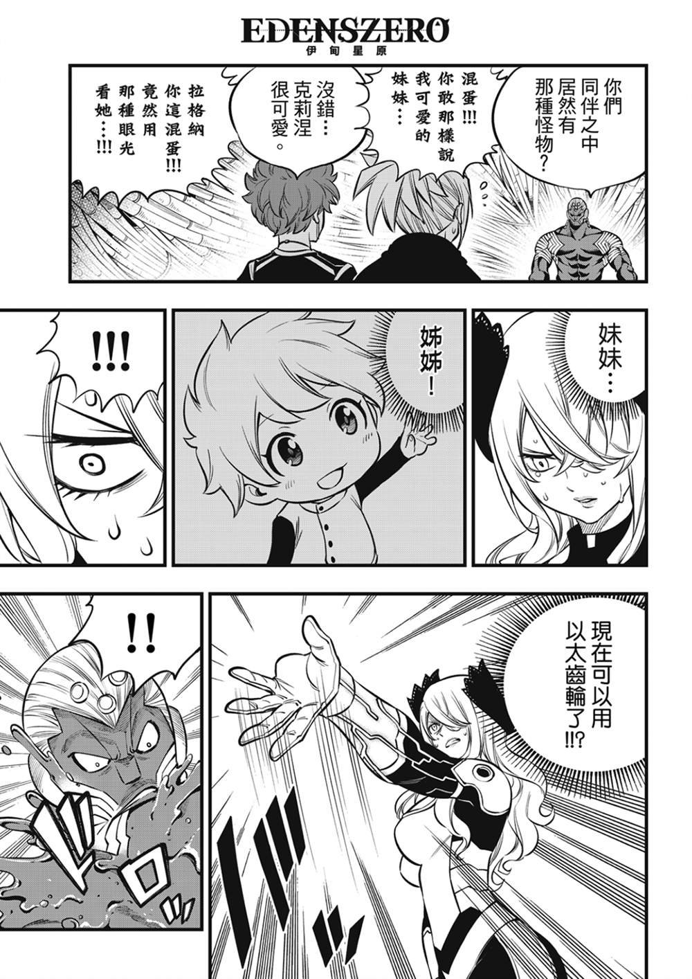 第203话
