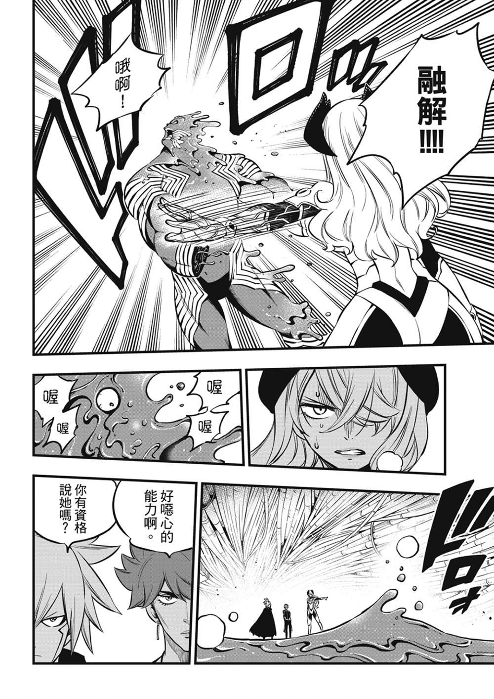 第203话