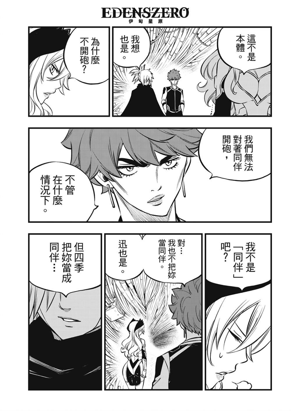 第203话