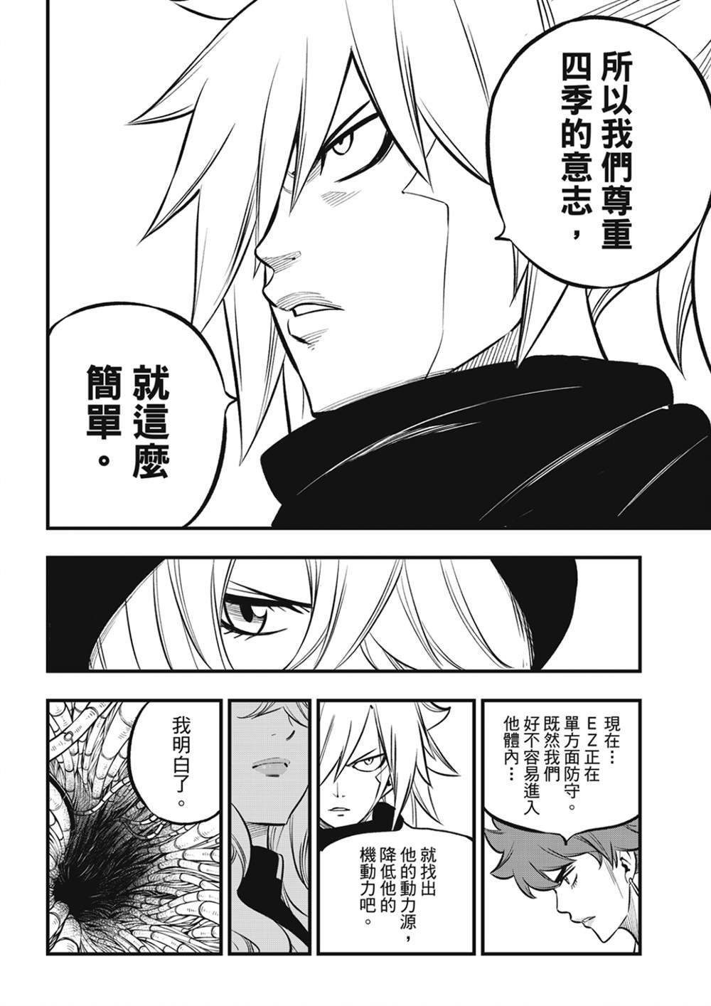 第203话