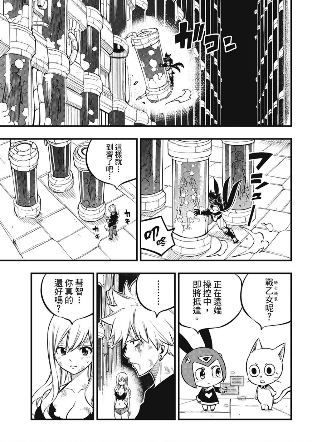 第203话