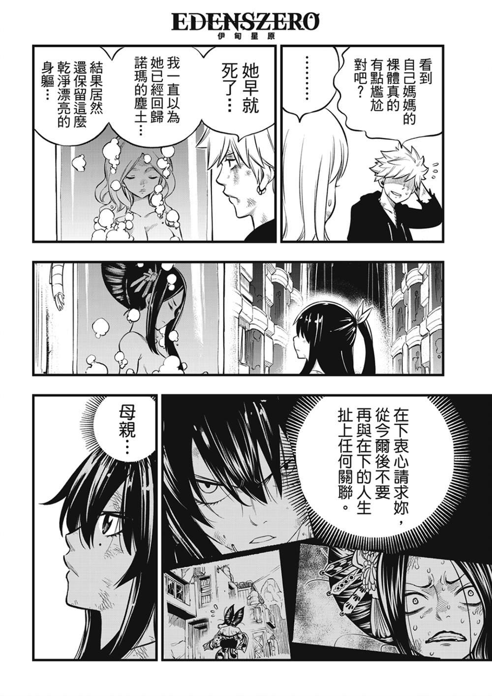 第203话