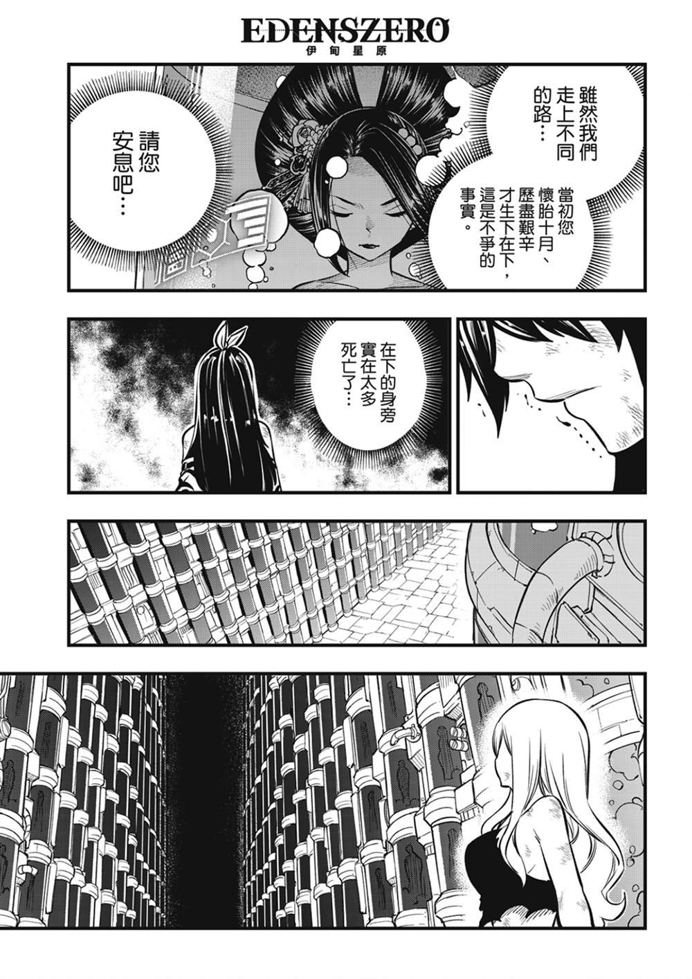第203话
