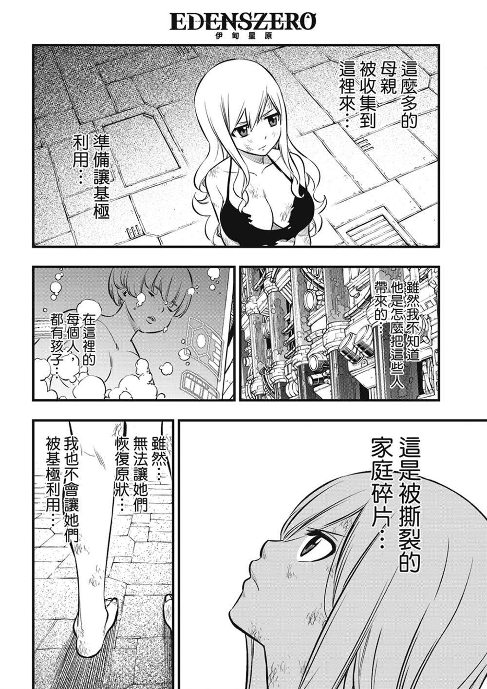 第203话