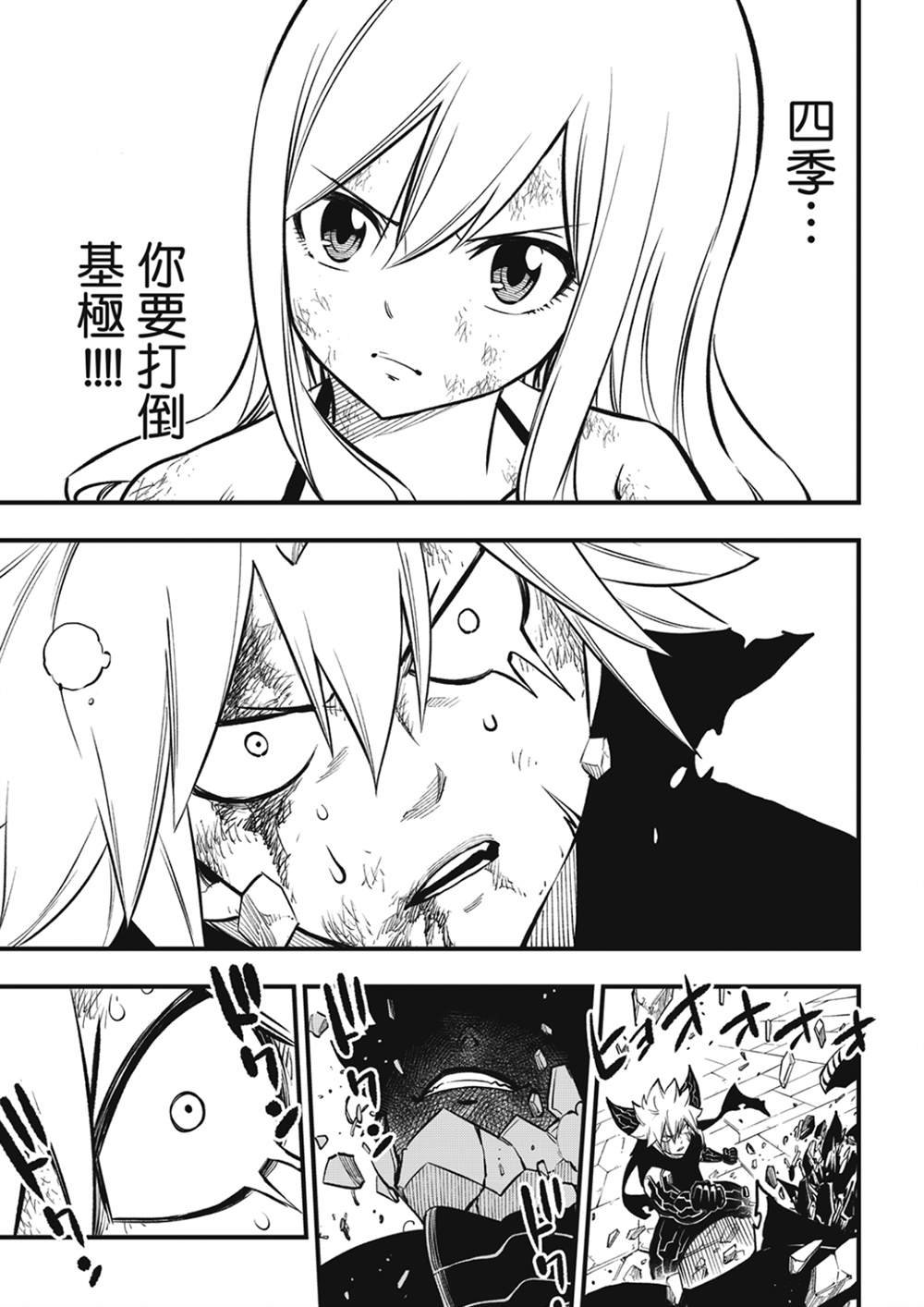 第203话