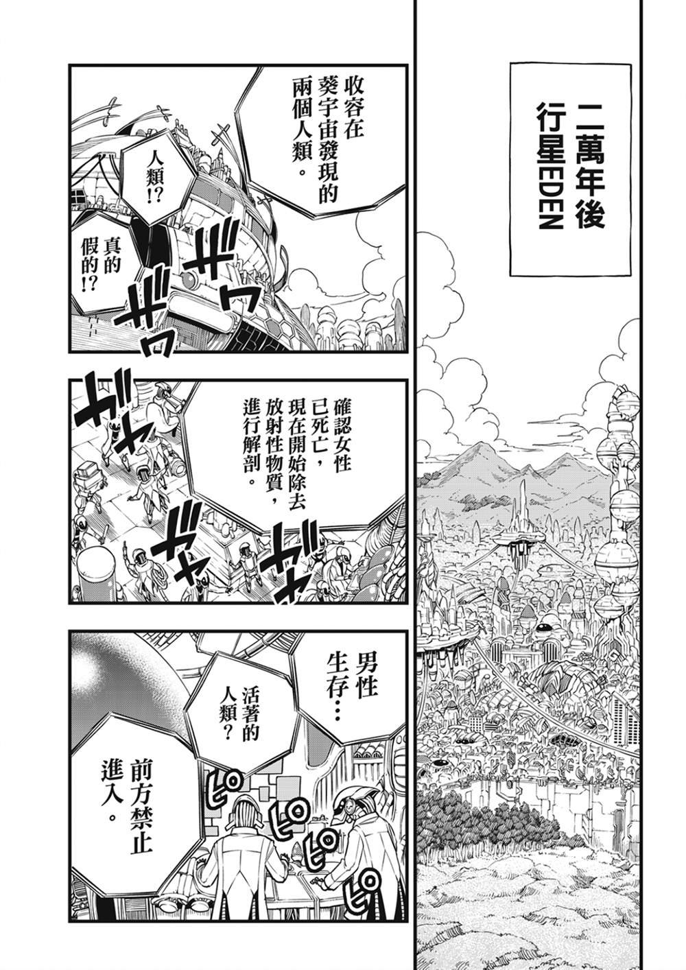 第203话
