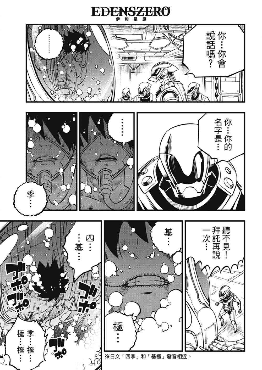 第203话