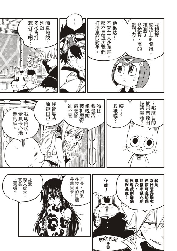 第87话