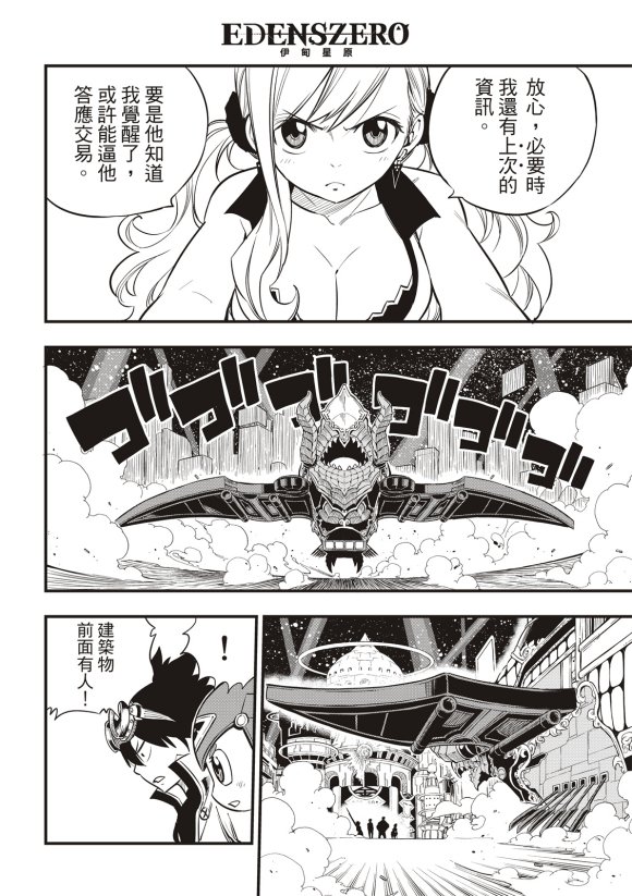 第87话