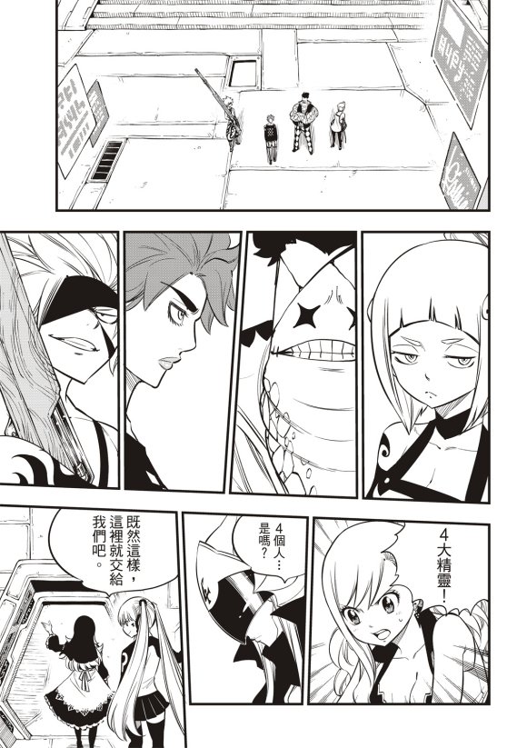 第87话