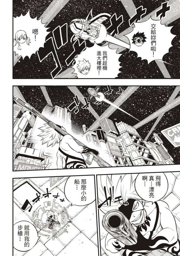 第87话