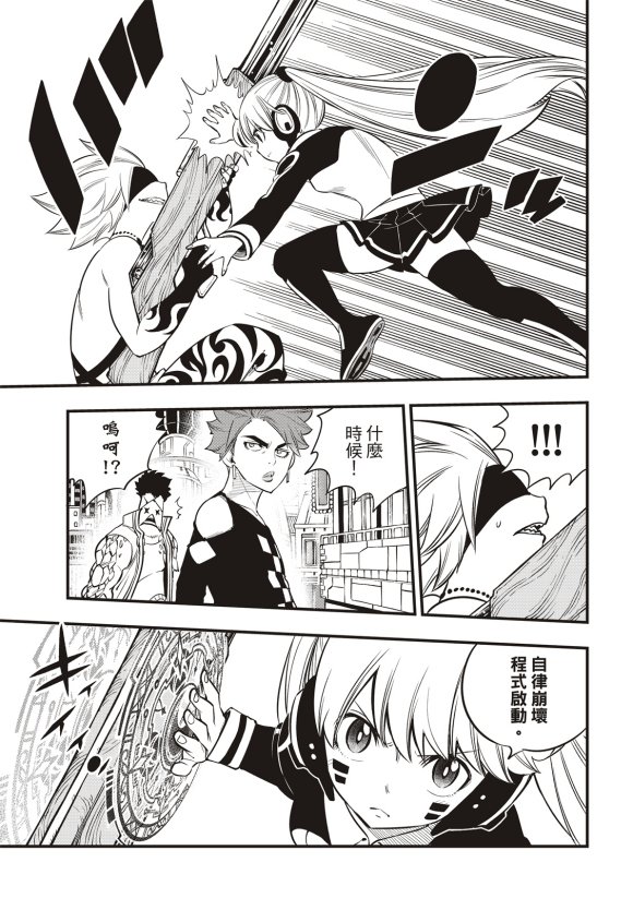 第87话