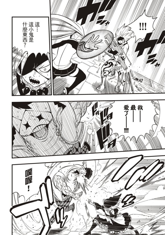 第87话