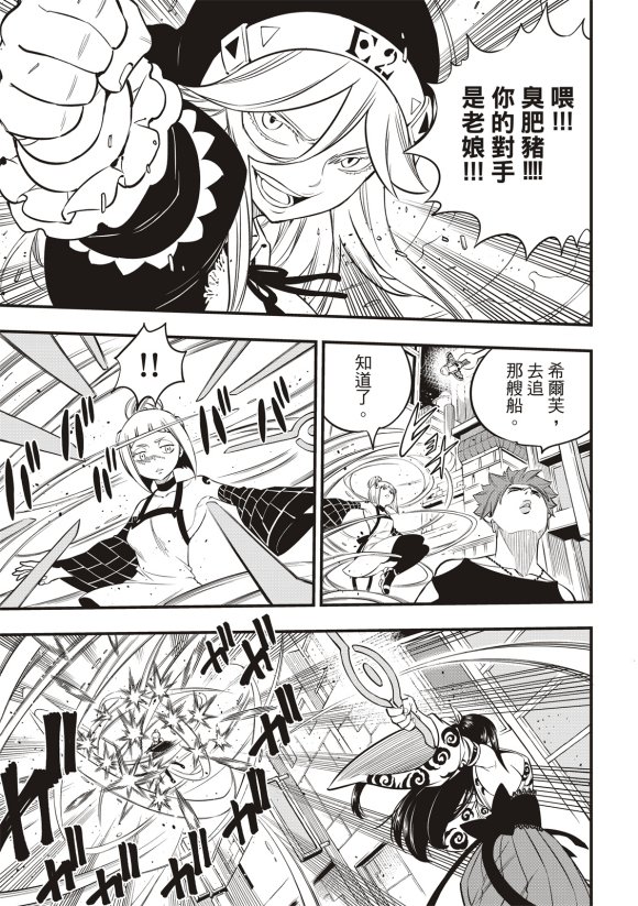 第87话