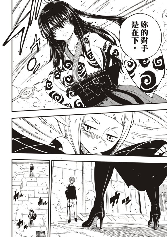 第87话