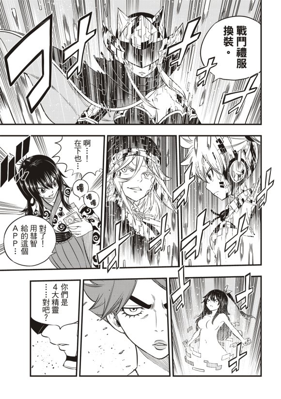 第87话