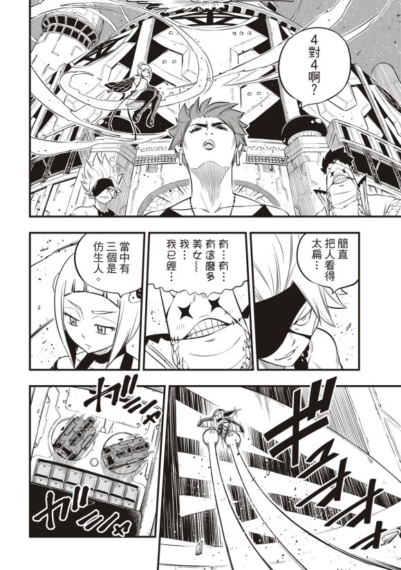 第87话