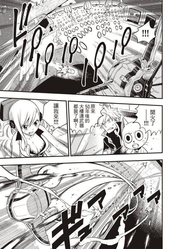 第87话