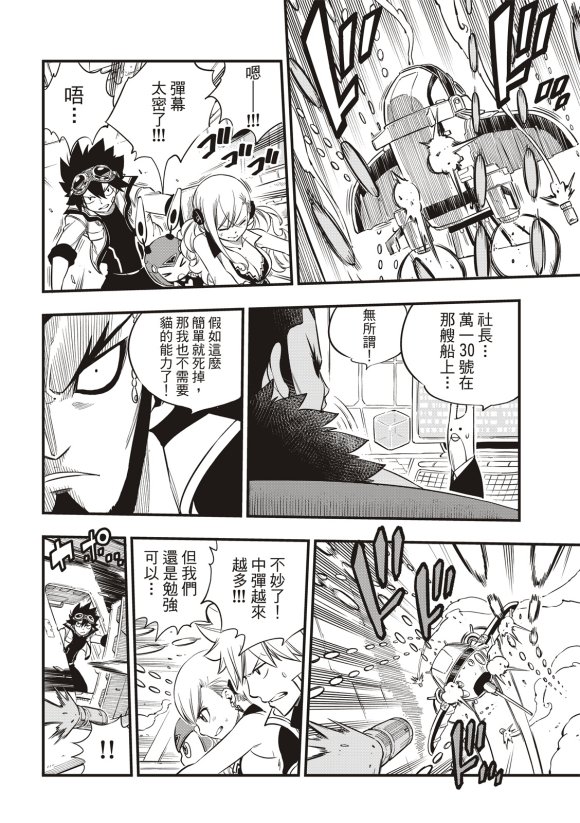 第87话