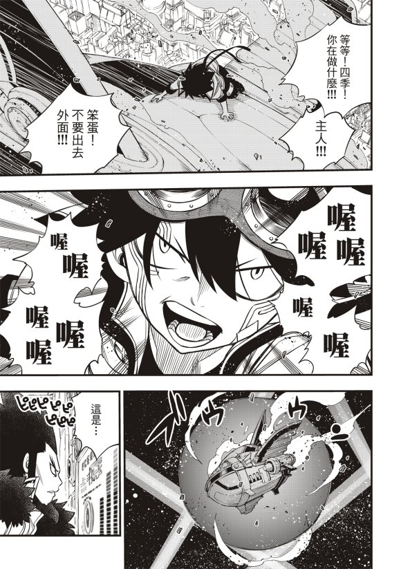 第87话
