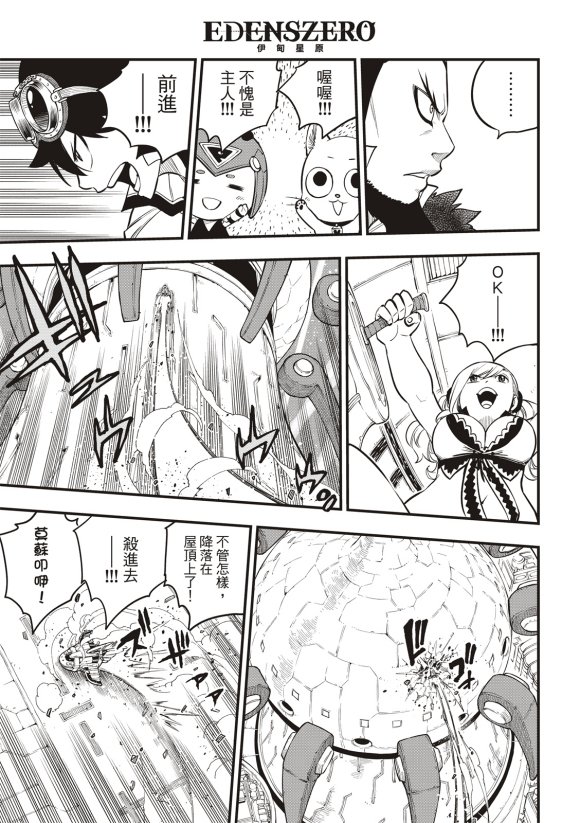 第87话