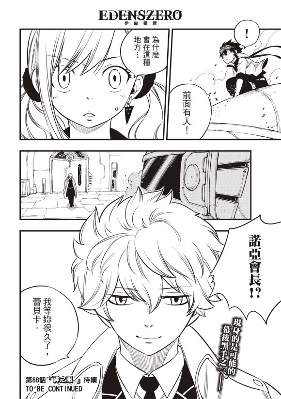 第87话