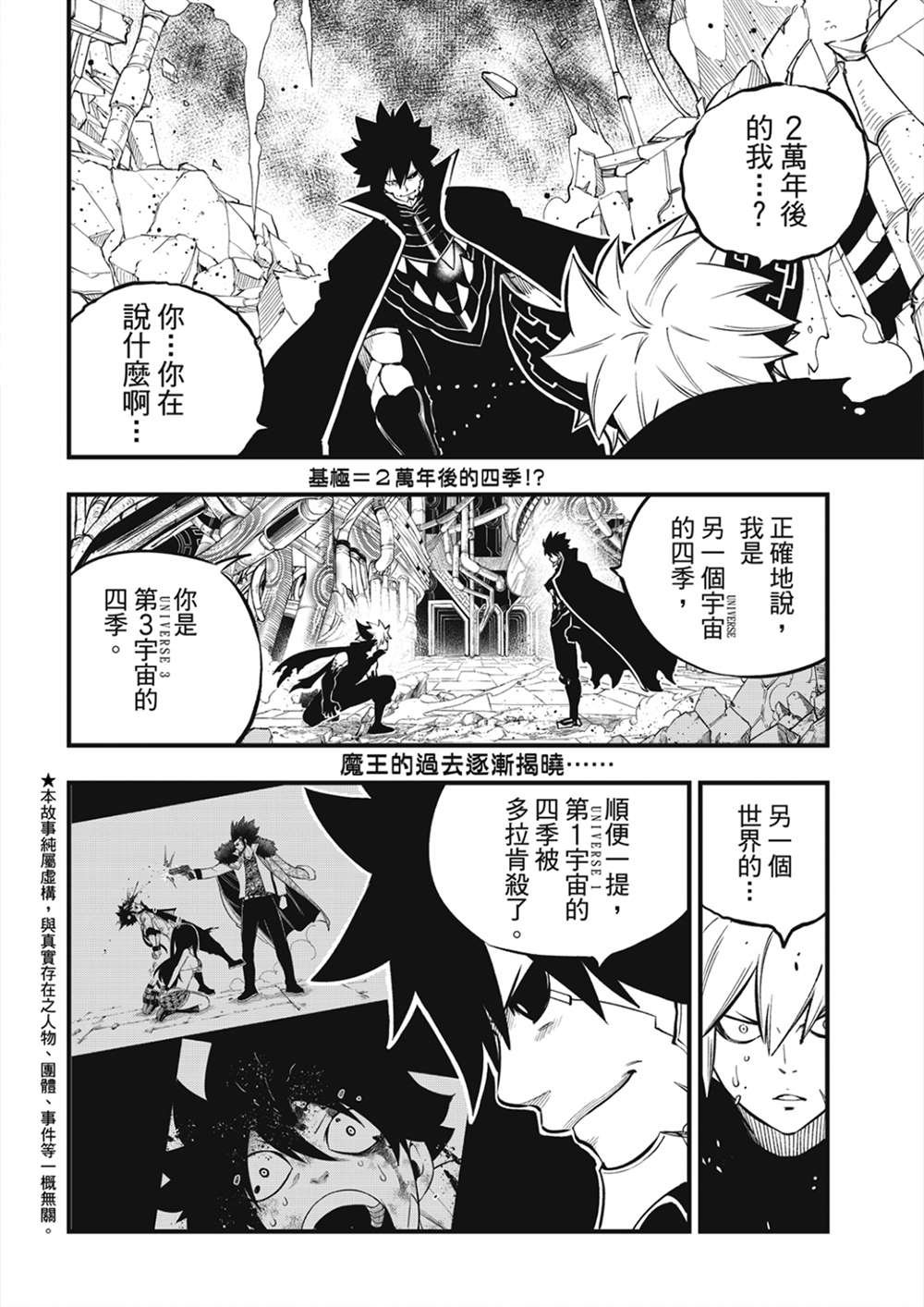 第204话 原点0