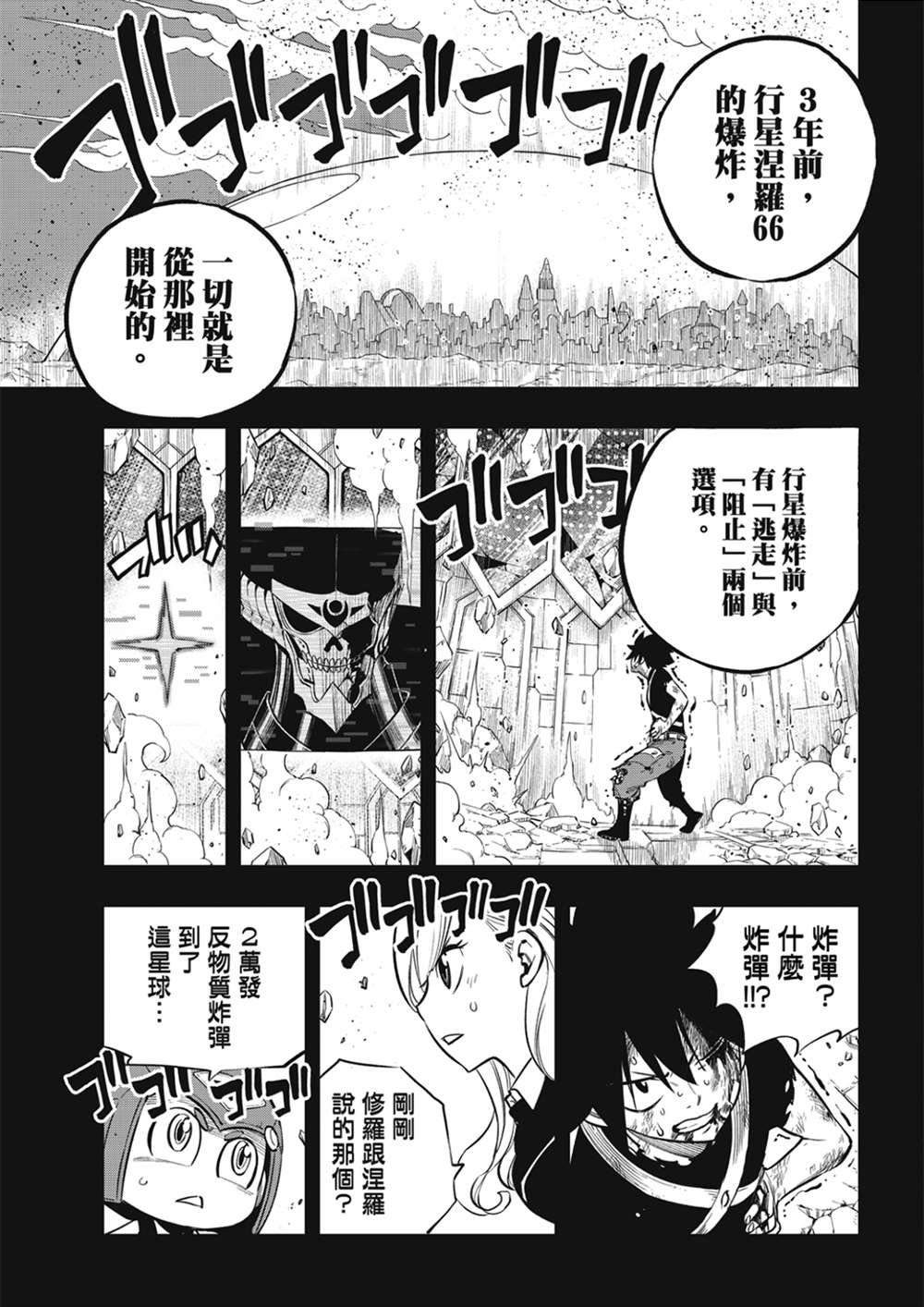 第204话 原点0