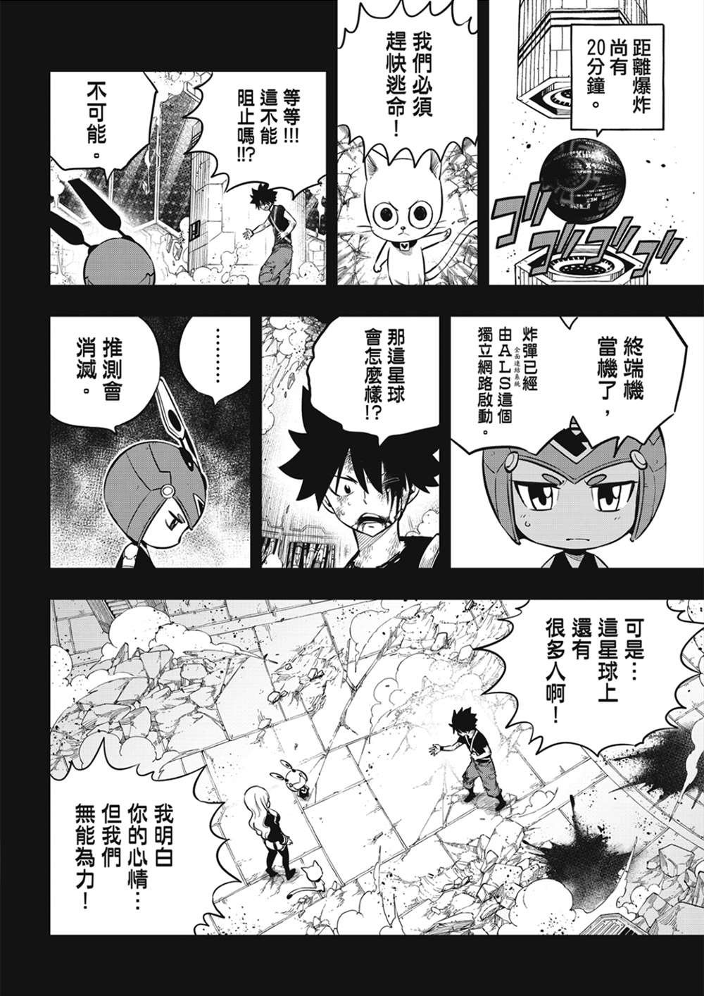 第204话 原点0