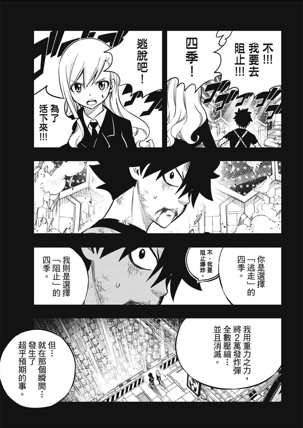 第204话 原点0