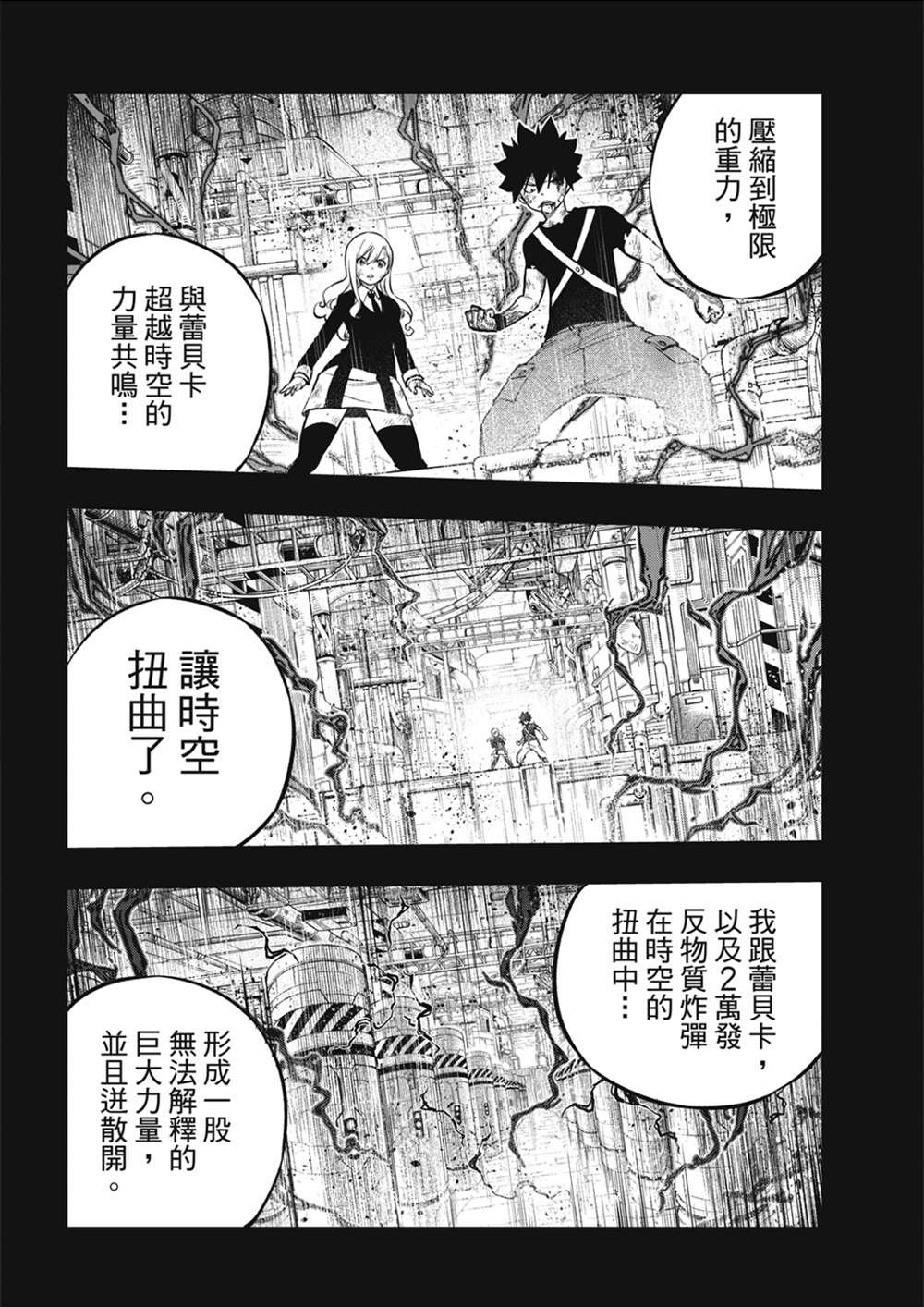 第204话 原点0