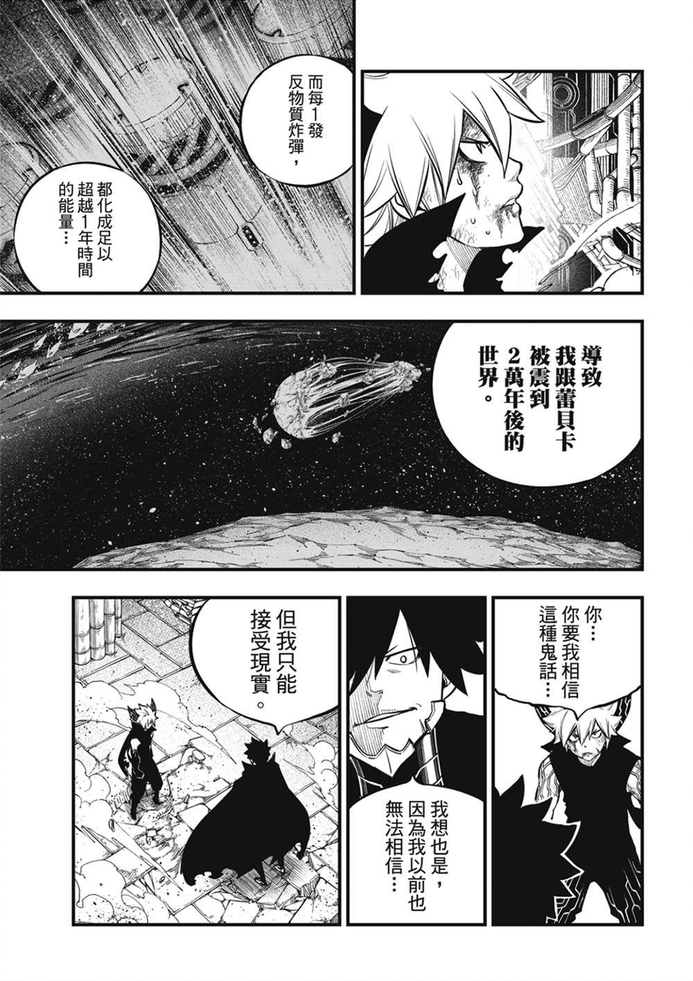 第204话 原点0
