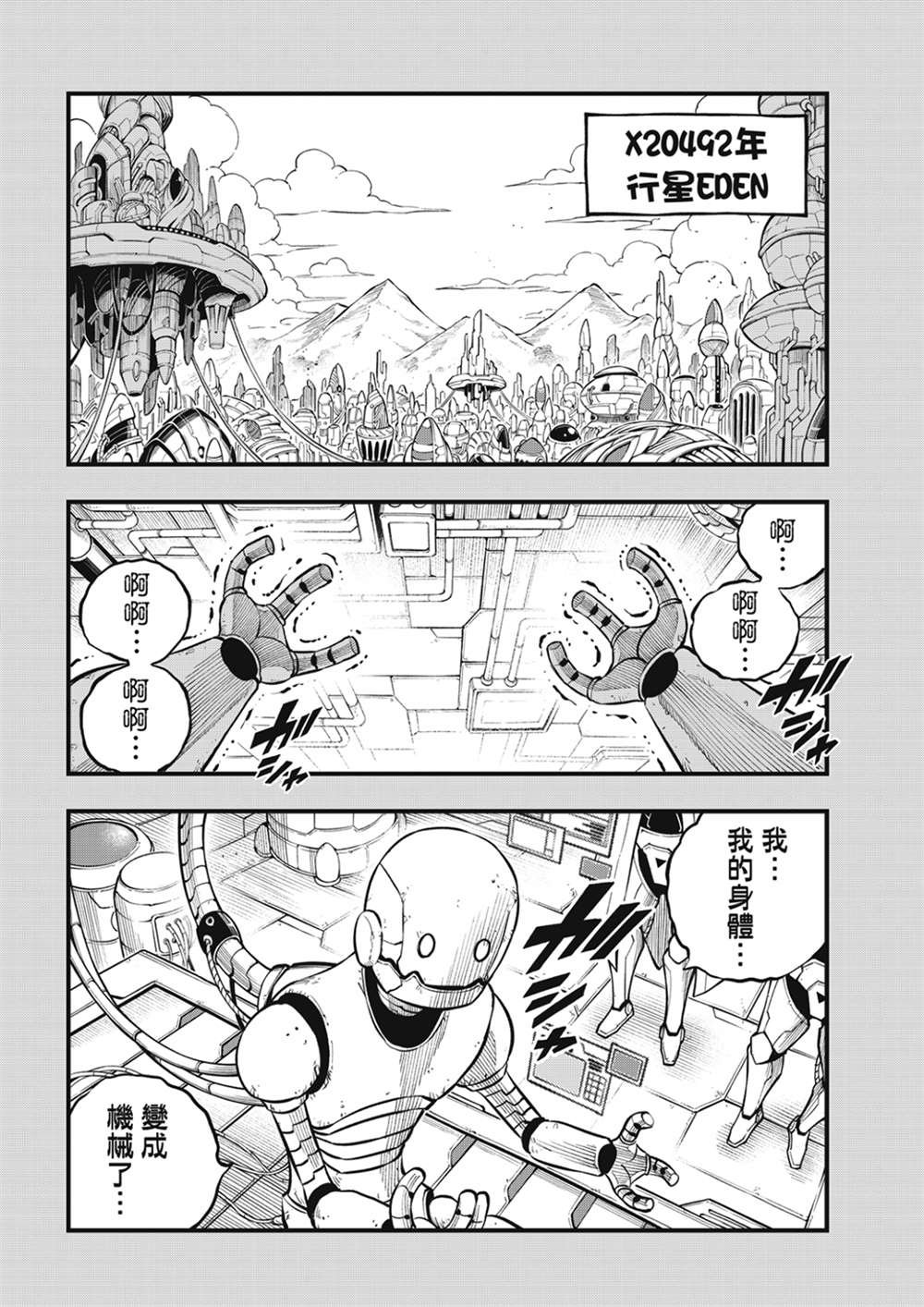 第204话 原点0