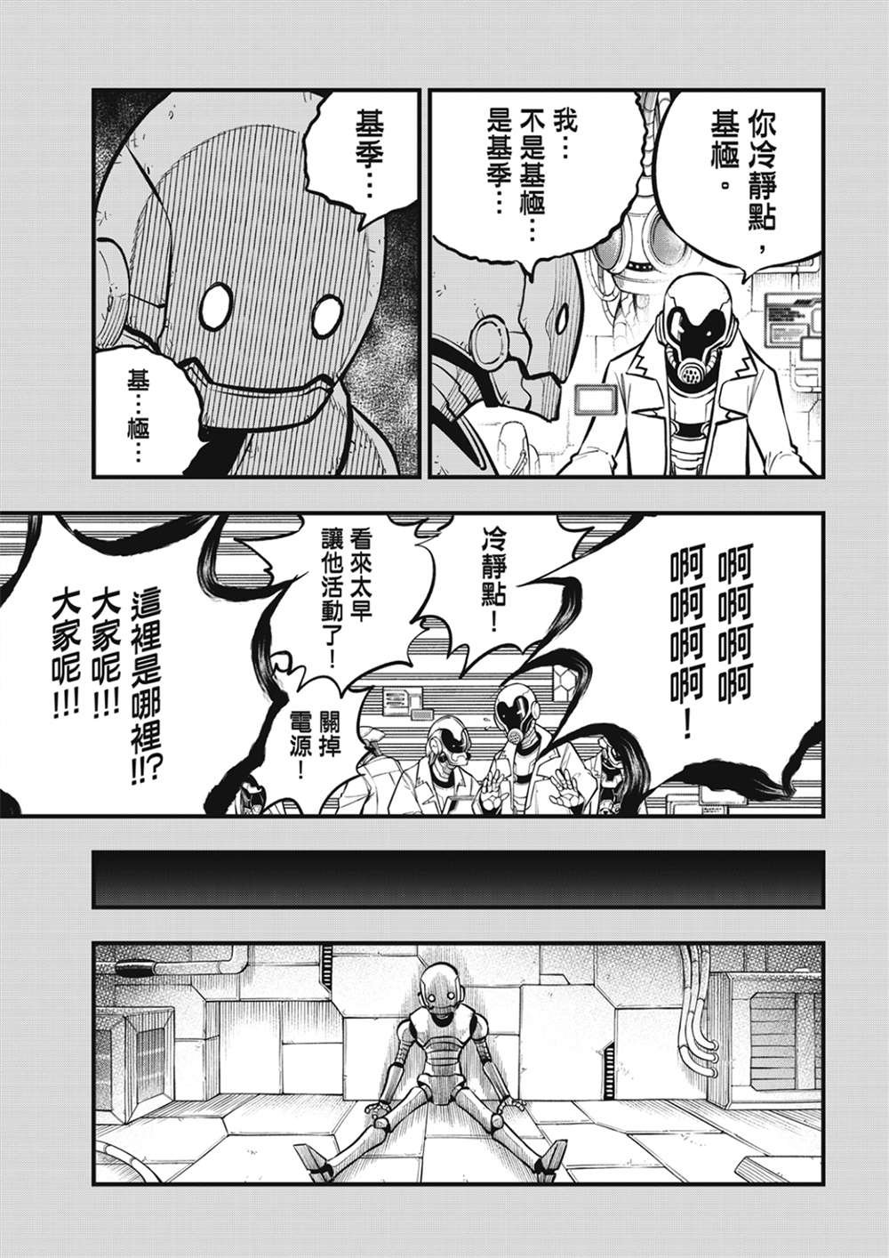 第204话 原点0