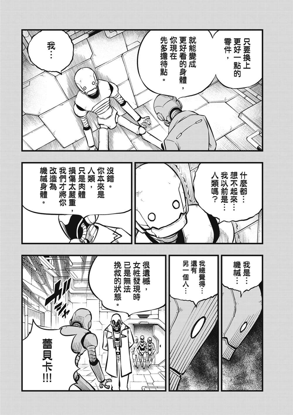 第204话 原点0