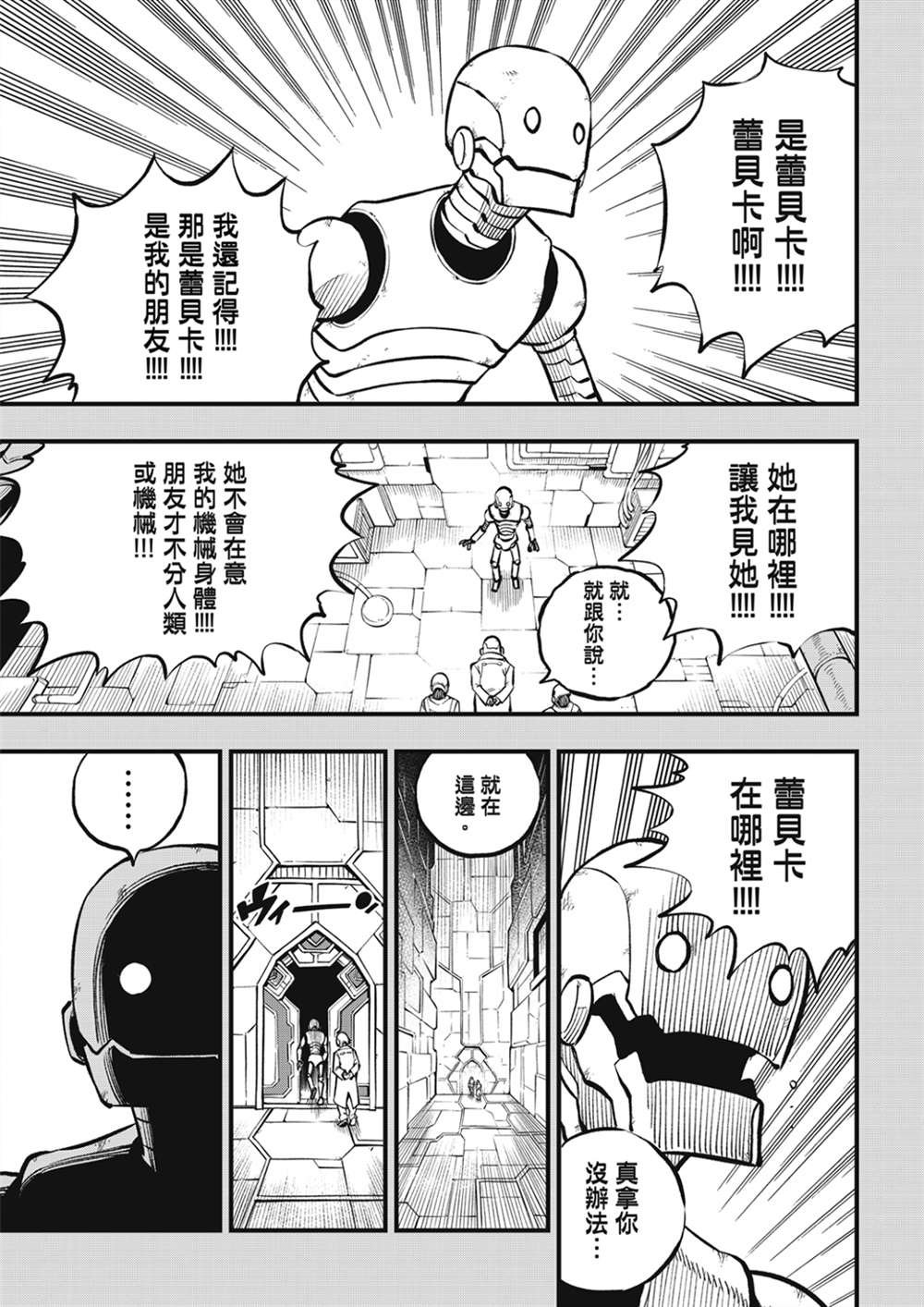 第204话 原点0