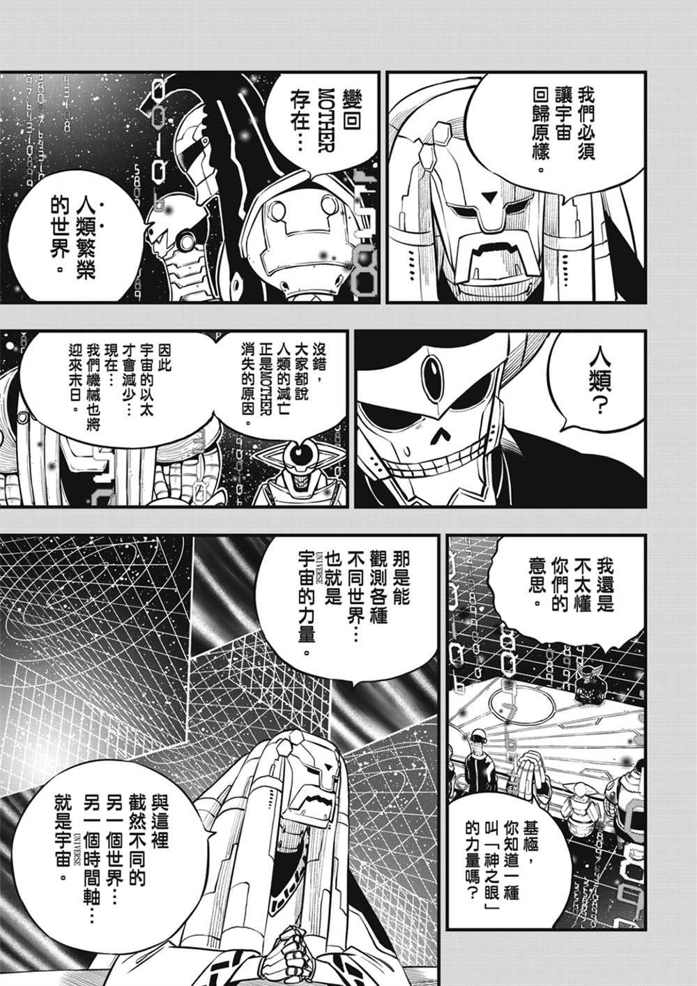 第204话 原点0