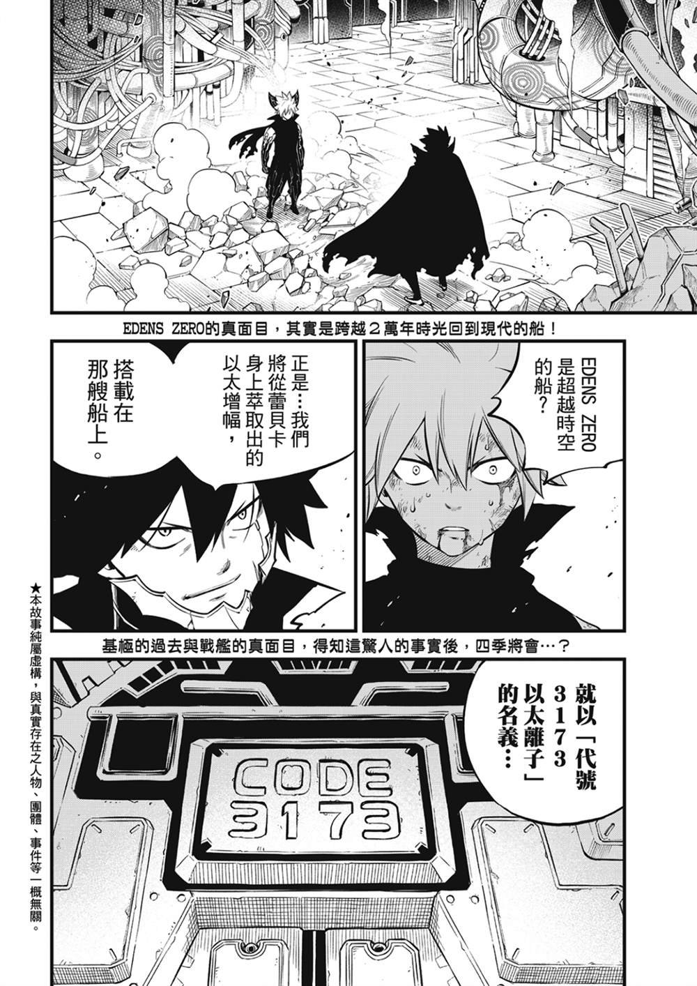 第205话 3173
