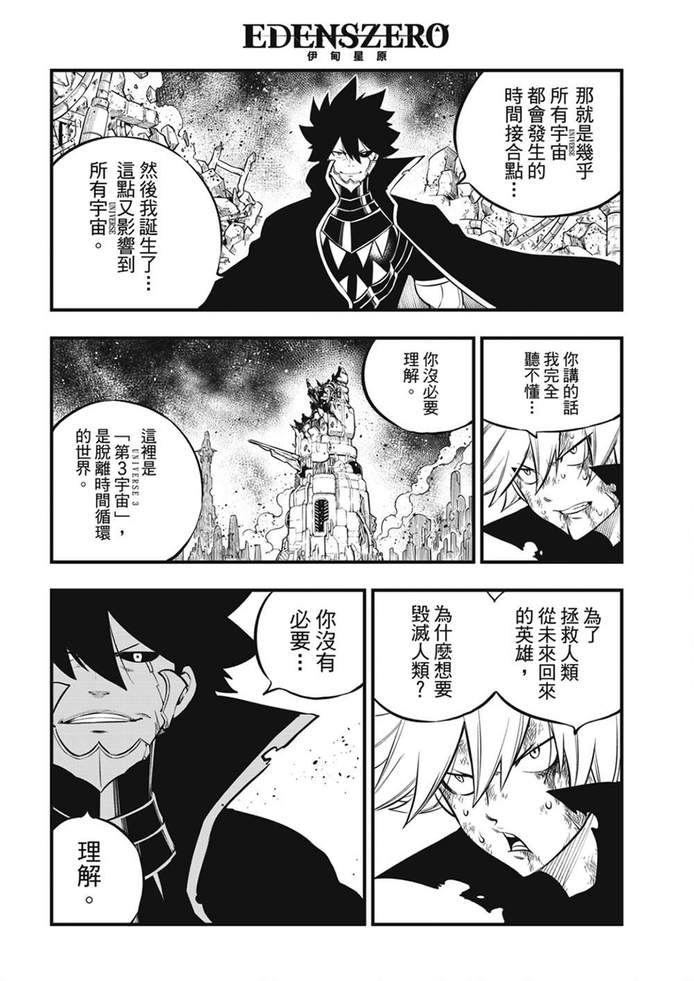 第205话 3173
