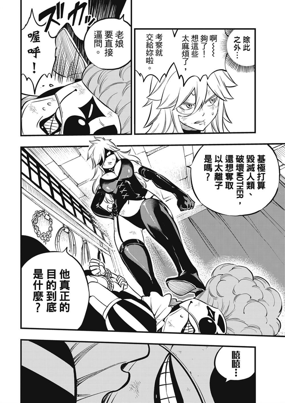 第205话 3173