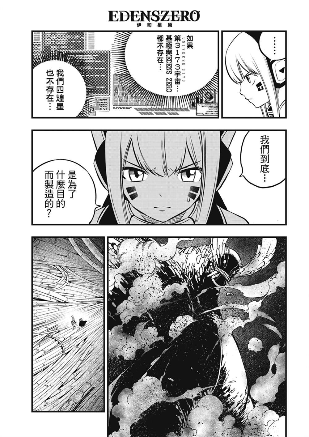 第205话 3173