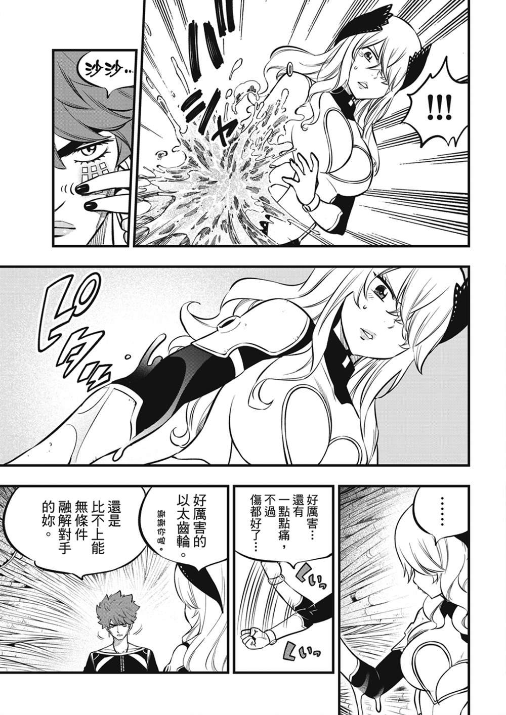 第205话 3173
