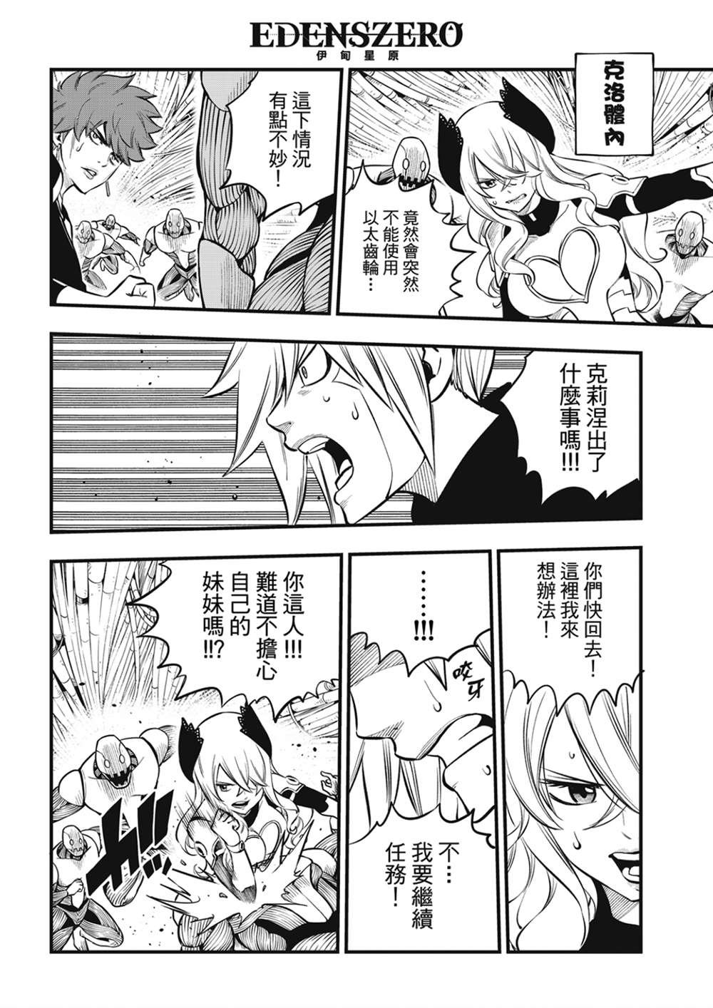第206话 叛徒