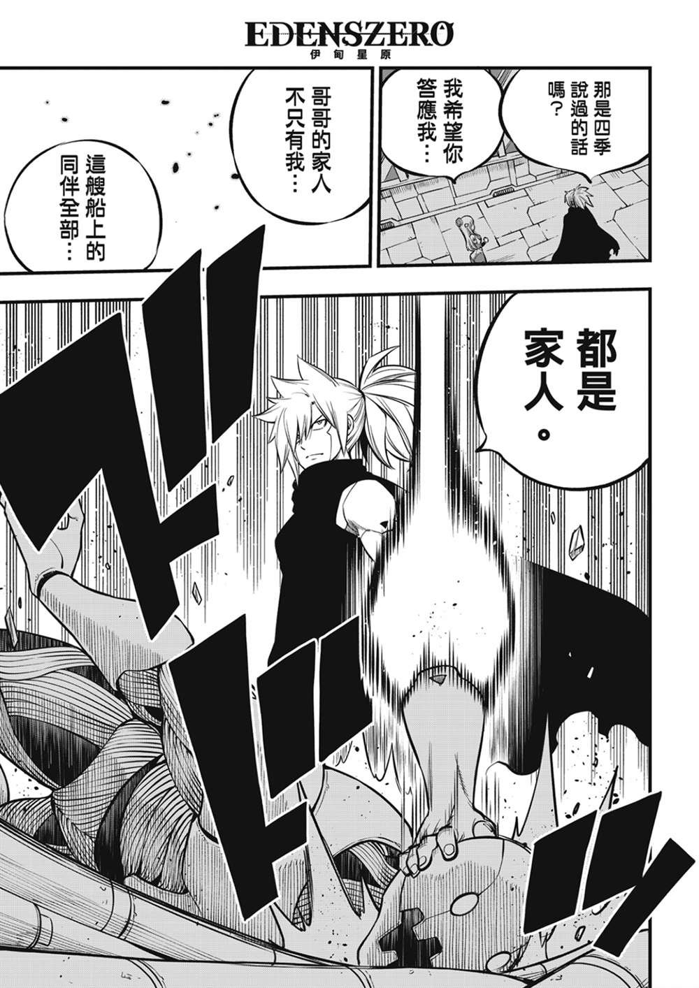 第206话 叛徒