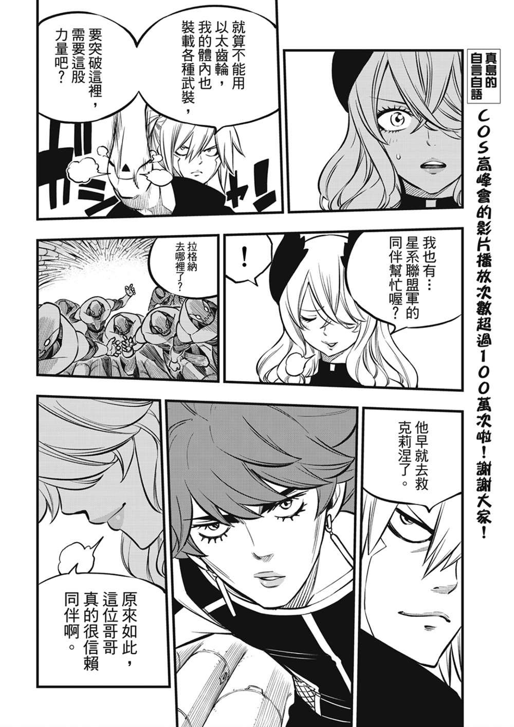第206话 叛徒