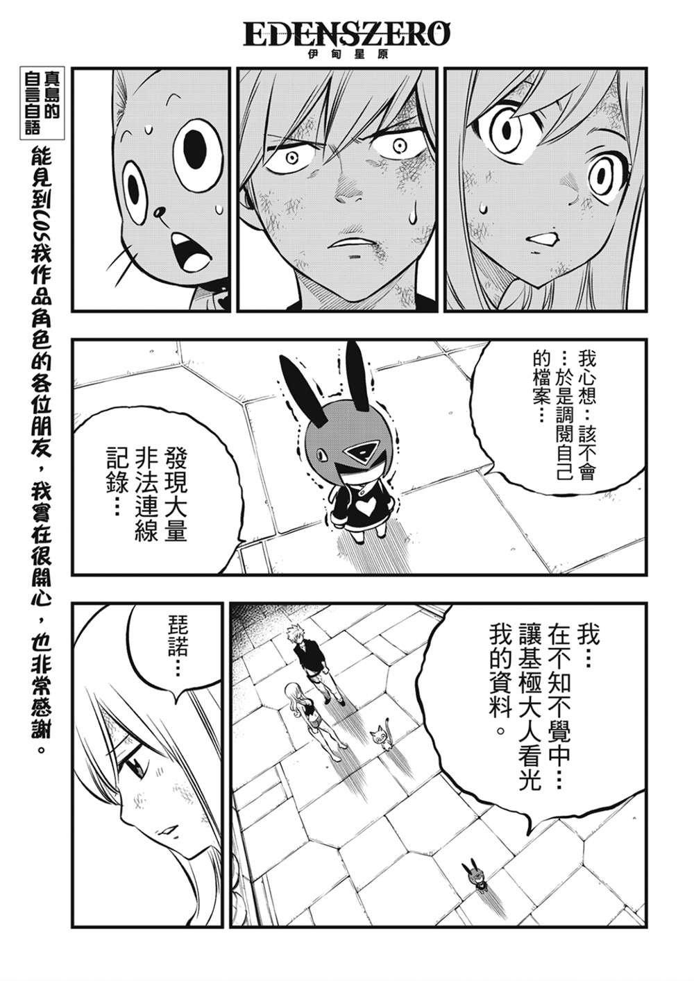 第206话 叛徒